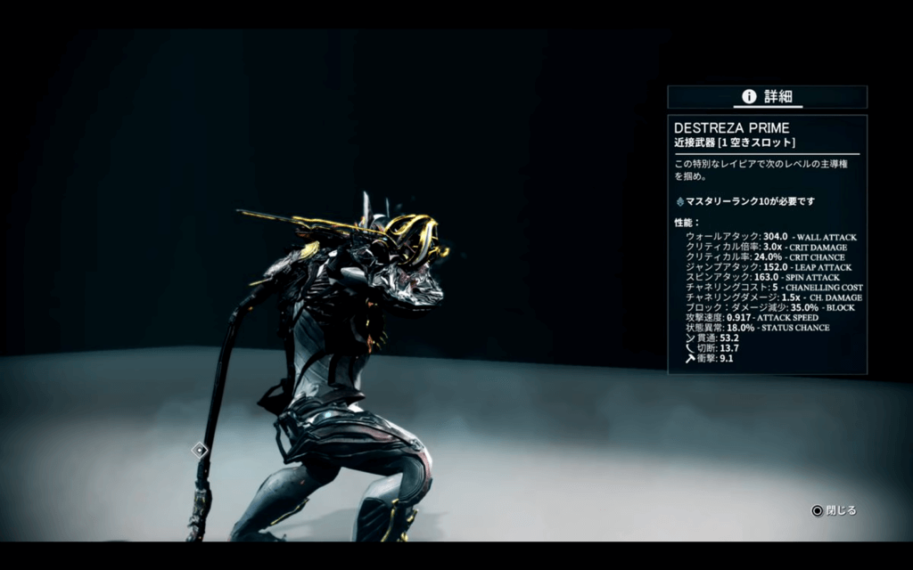 Limbo Prime Access Is Here New Relics Drop Table Warframe Blog