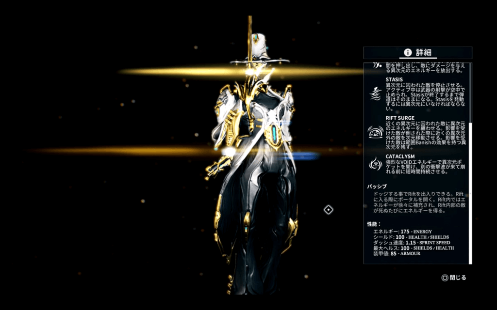 Warframe Limbo Prime Stats. 